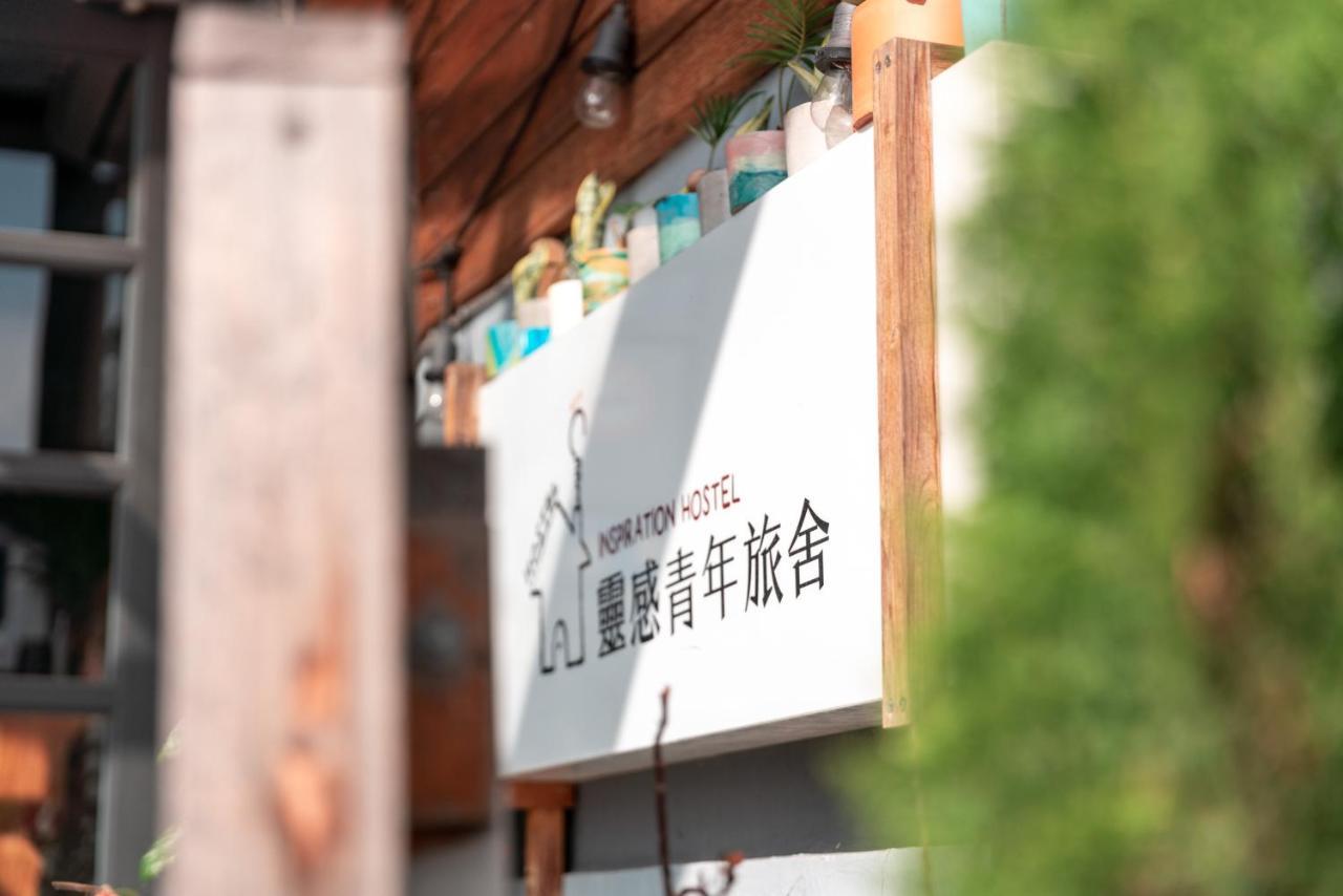 罗东镇 灵感青年旅舍旅舍 外观 照片